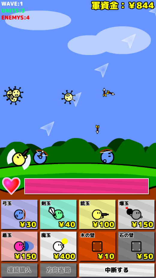 地面防衛軍！ Game Screenshot