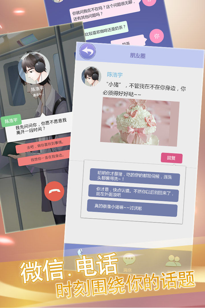 宠物恋人 screenshot game
