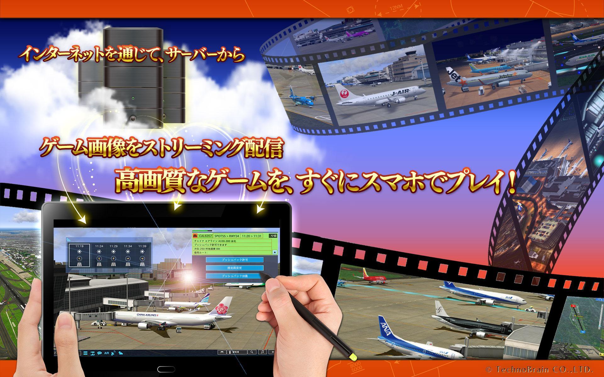 I am an Air Traffic Controller 4: Fukuoka Game Screenshot