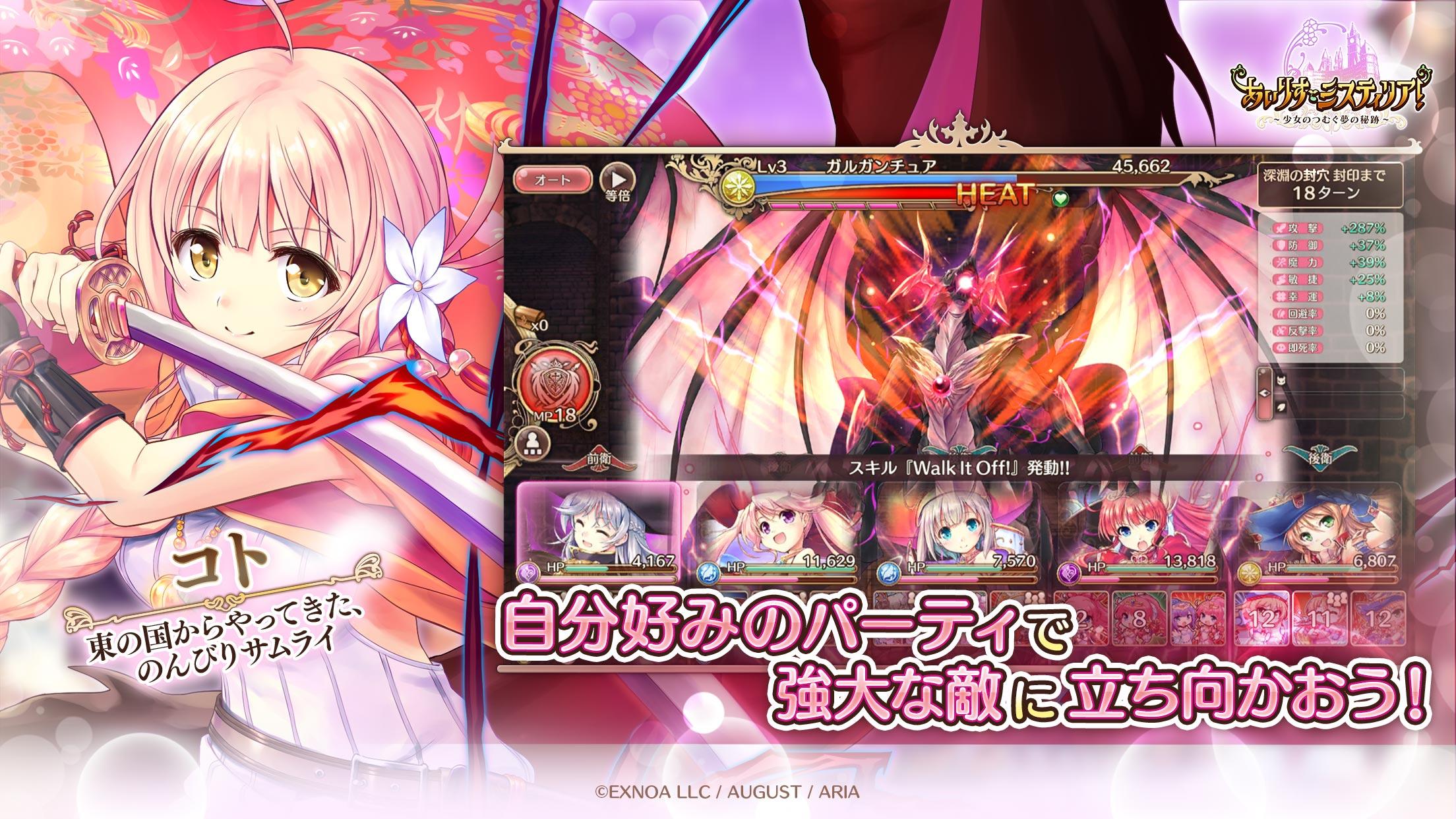 IRIS Mysteria Game Screenshot