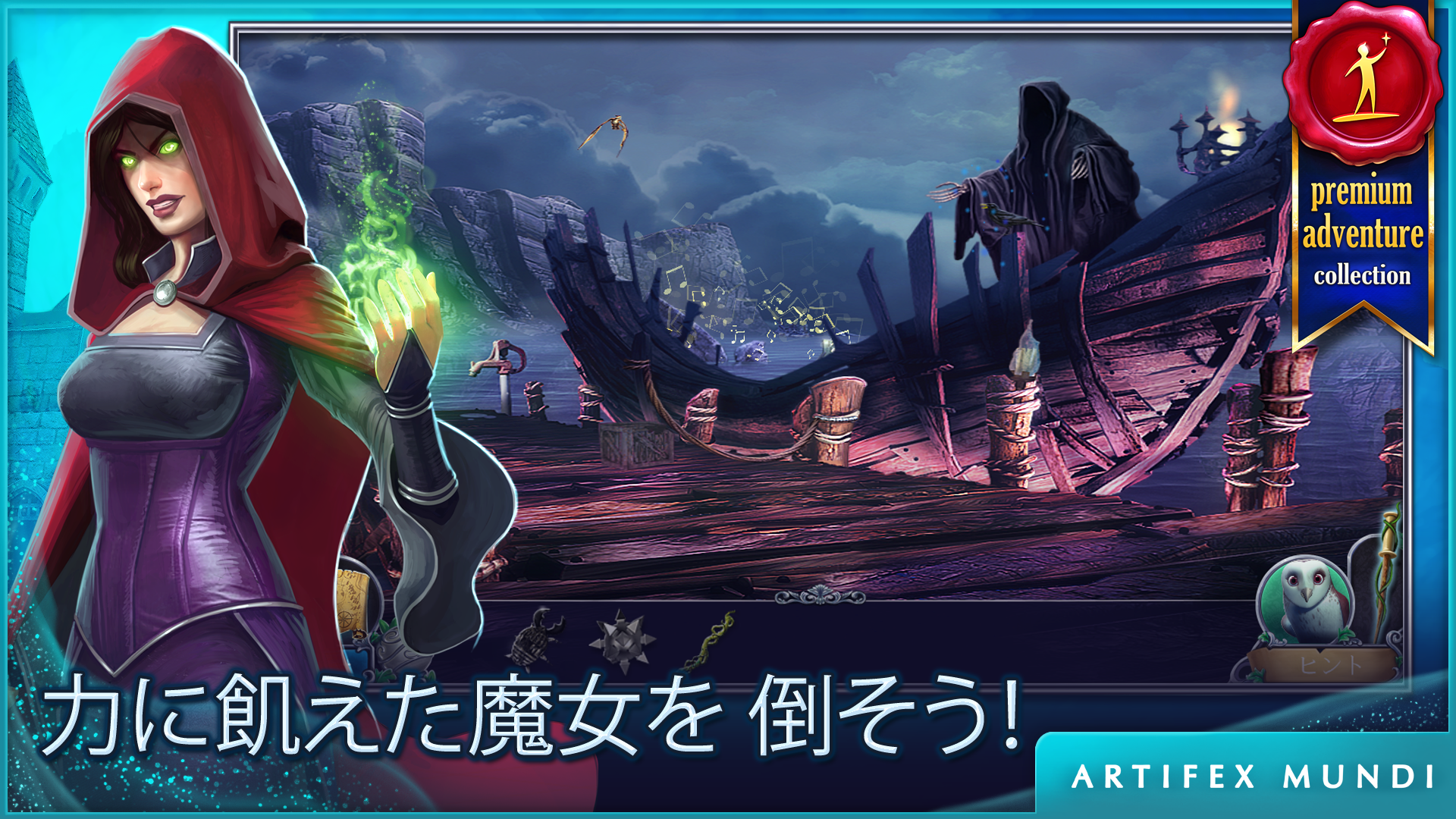 イザベラ王女：　後継者の帰還 ゲームのスクリーンショット