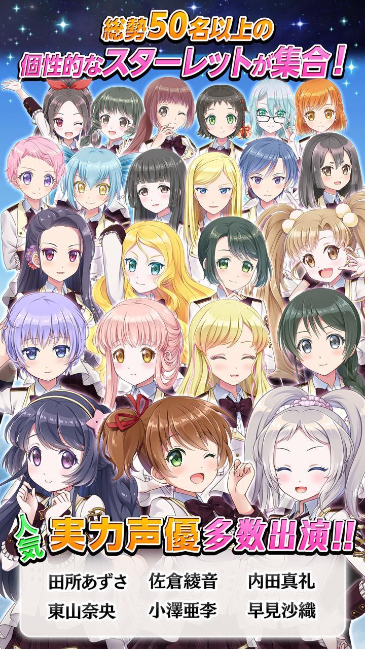 Скриншот игры スターレット