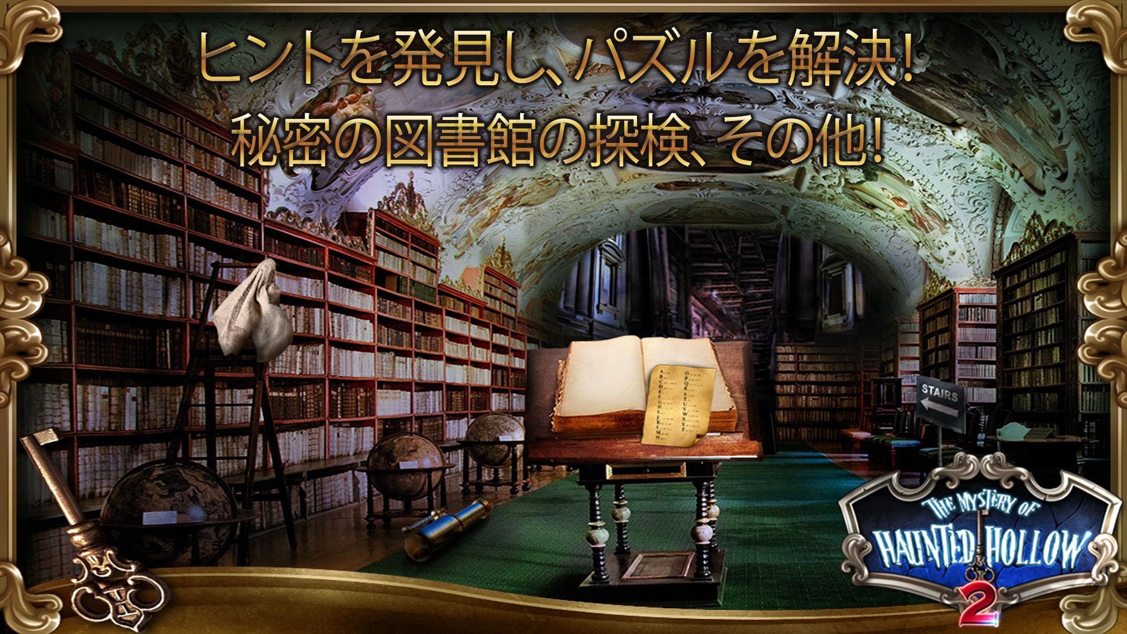 Mystery of Haunted Hollow: 2 ゲームのスクリーンショット