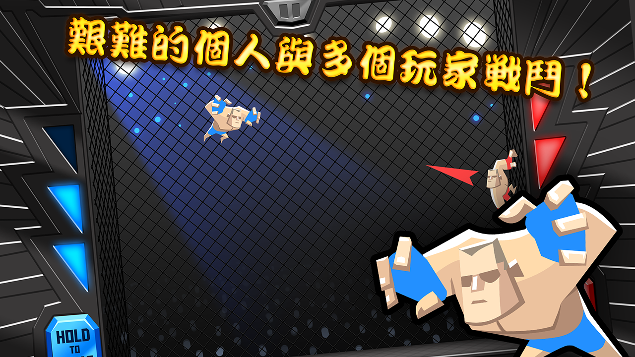 UFB: 2人游戏战斗 遊戲截圖