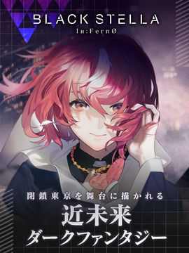 Скриншот игры BLACK STELLA Iи:FernØ