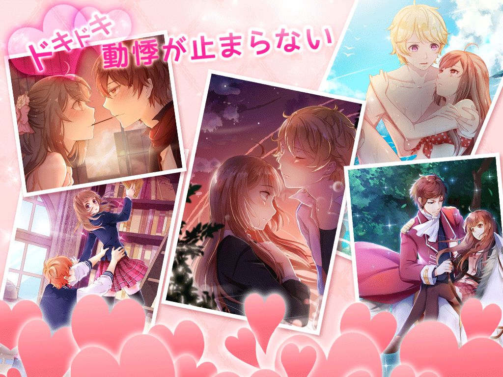 Screenshot of ロマンチックダイアリー～着せ替えゲーム～