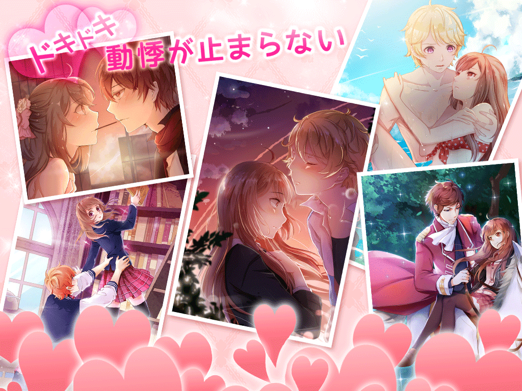 ロマンチックダイアリー～着せ替えゲーム～ Game Screenshot