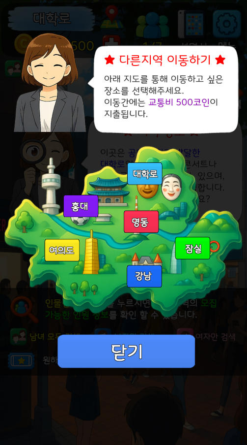기획사 체험하기 : 연예인 키우기, 이상형, K팝아이돌 Game Screenshot