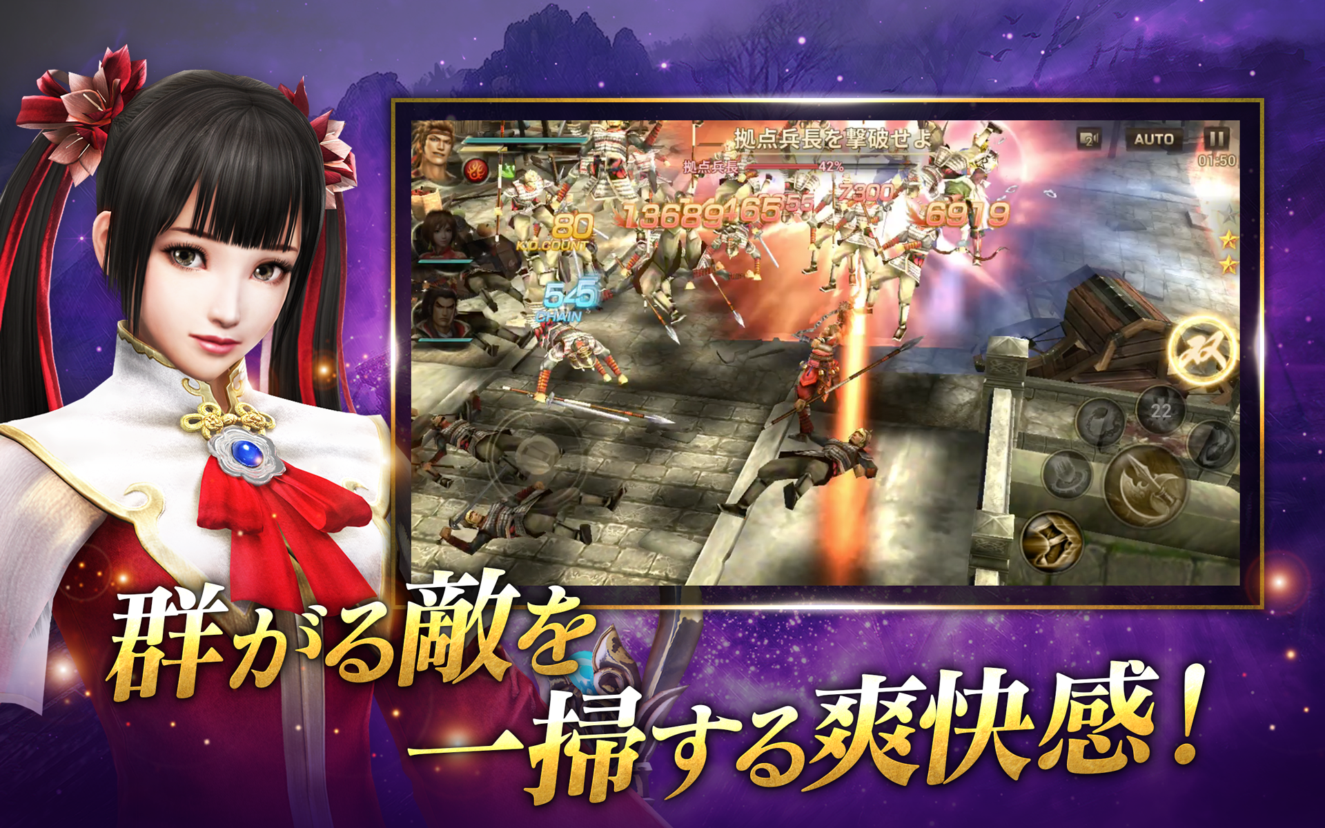 Captura de Tela do Jogo 真・三國無双 斬