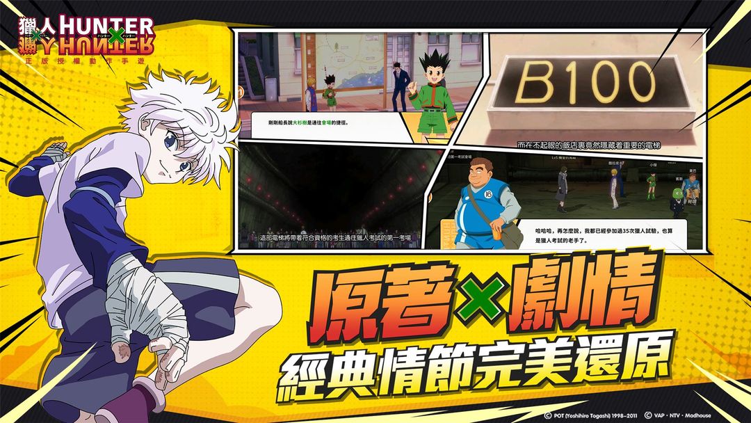 Screenshot of HUNTER×HUNTER