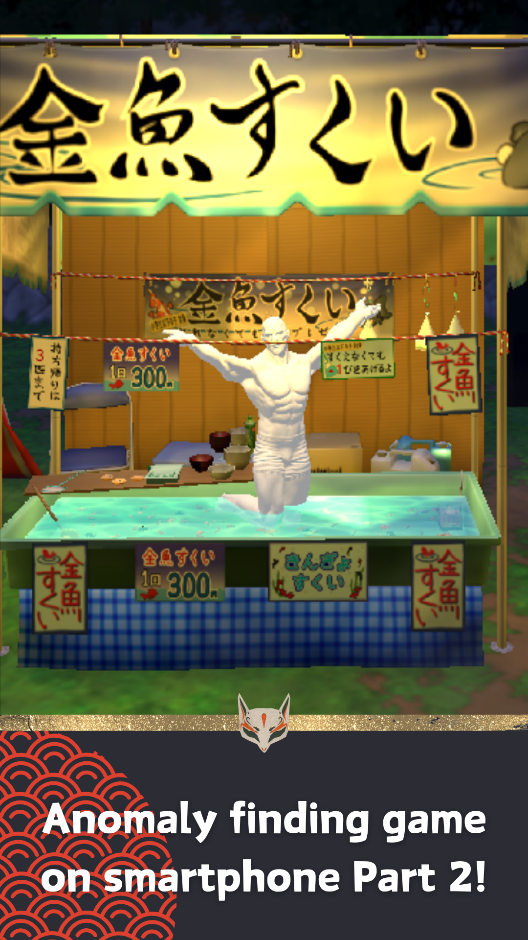 AnomalyMatsuri Game Screenshot