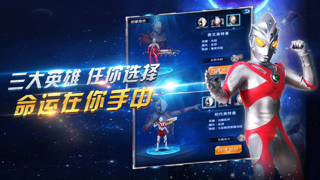 Screenshot of 疯狂追击超人