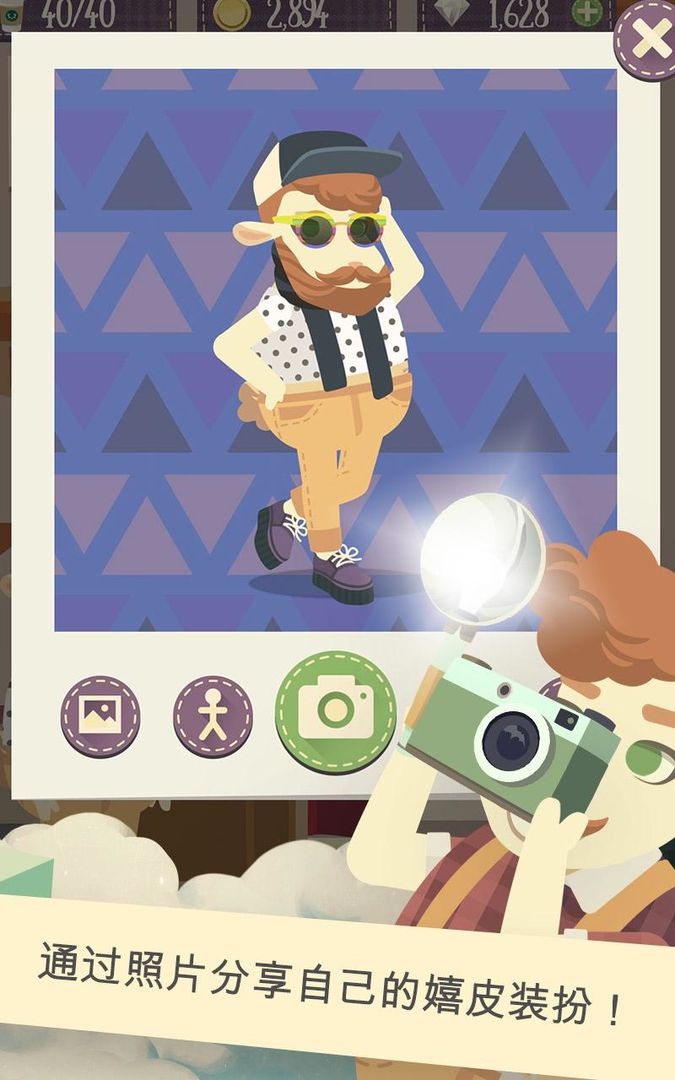 Screenshot of Hipster Sheep