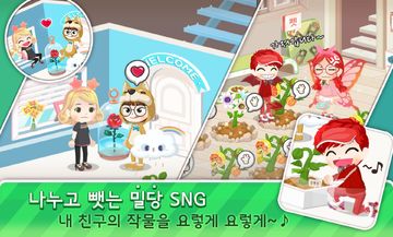 팜타지아 ゲームのスクリーンショット