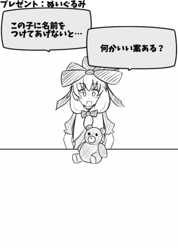 雛ちゃんいじり ハートフルプレゼント Game Screenshot