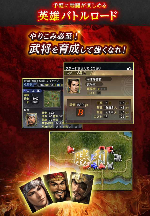 Screenshot 5 of Romance of the Three Kingdoms V 