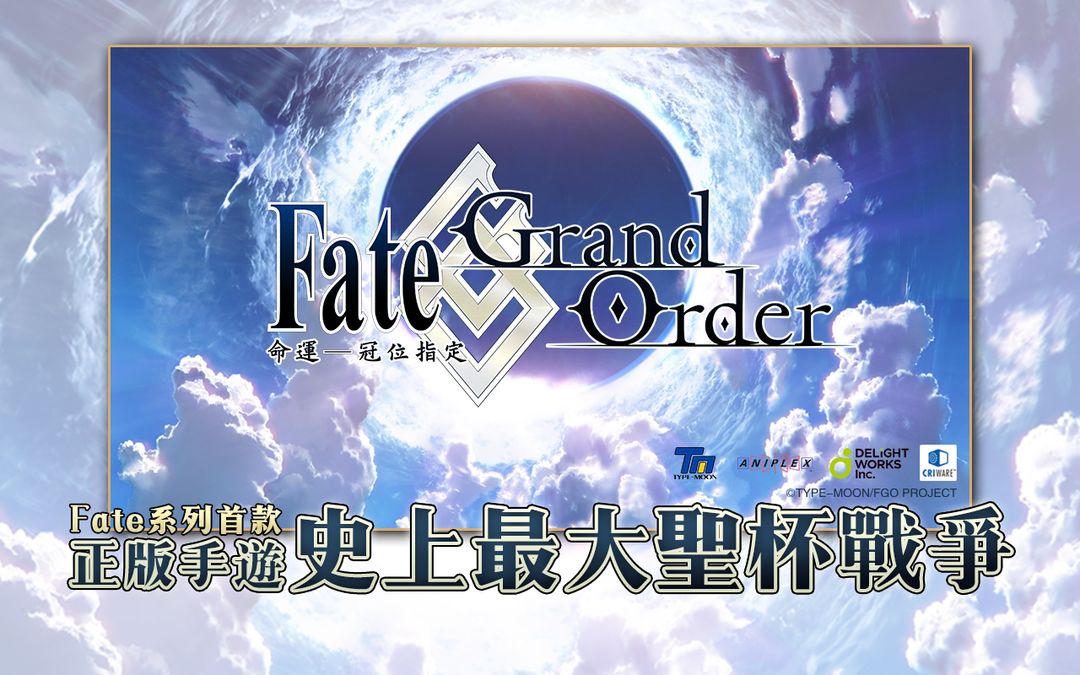 Fate/Grand Order ภาพหน้าจอเกม