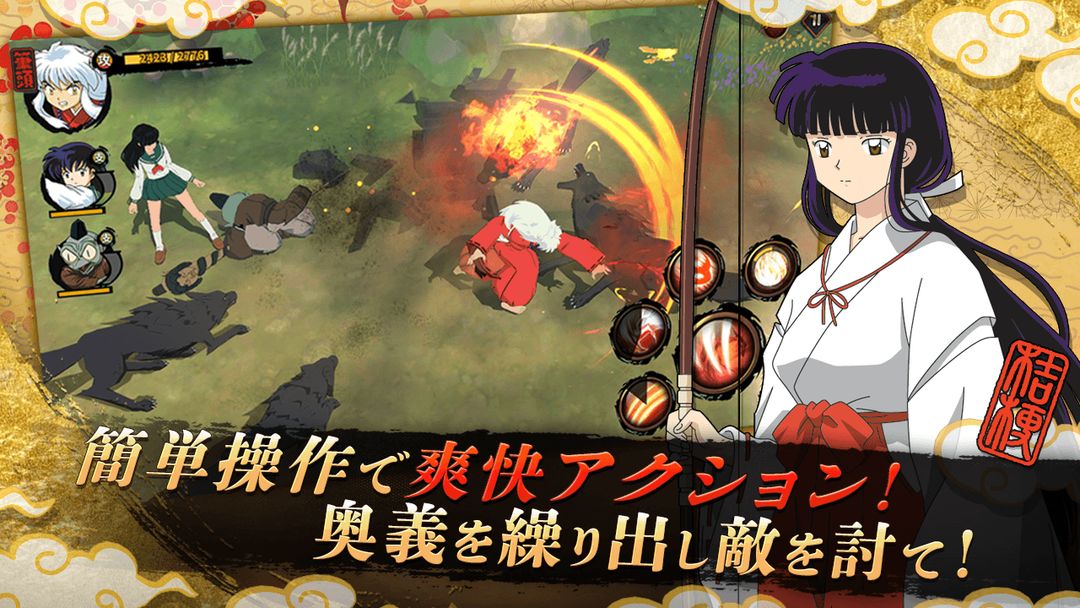 Screenshot of Inuyasha-Revive Story