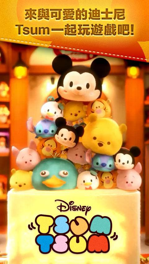 LINE: Disney Tsum Tsum 遊戲截圖