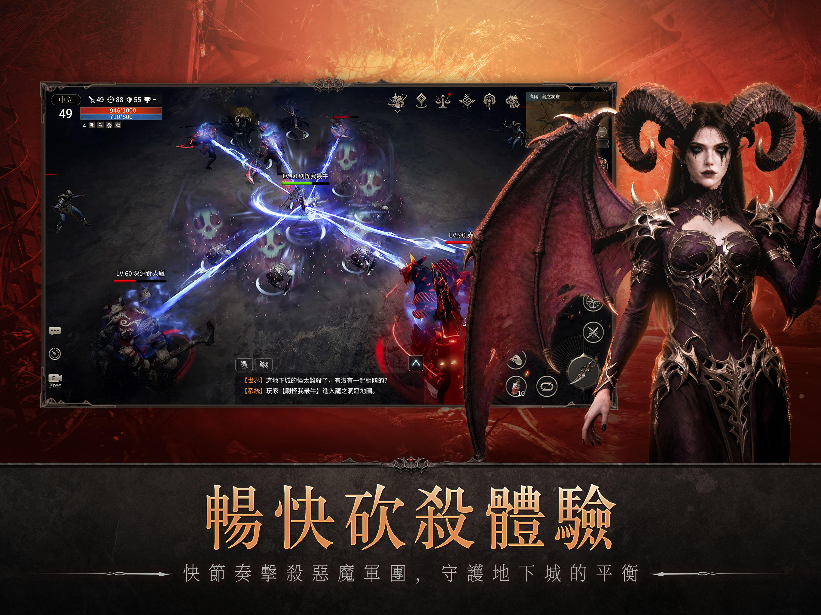 破壞之主 Game Screenshot