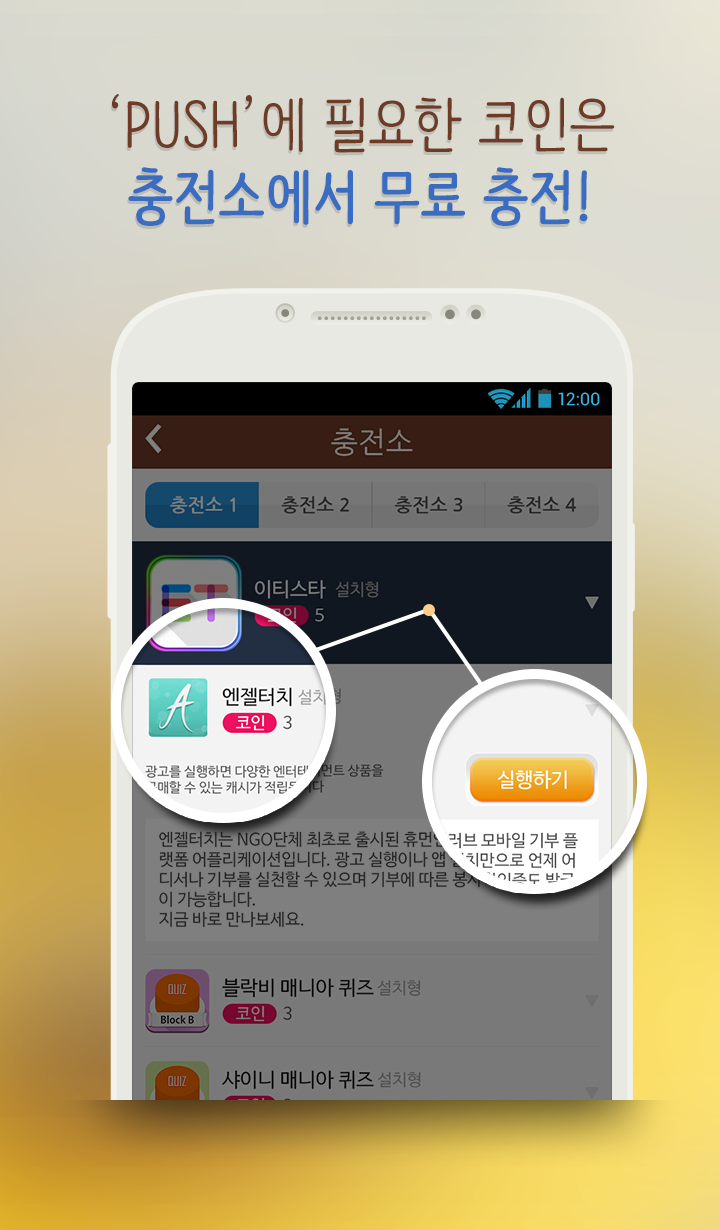 간식뽑기 , 기프티콘 , 편의점 ,돈버는앱, 돈버는어플 Game Screenshot