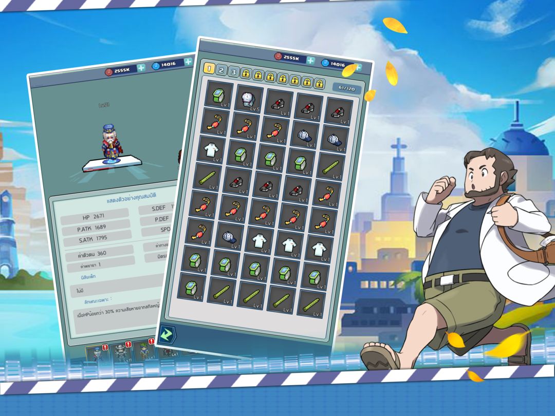 Screenshot of Monster Gotcha - Ultimate Trainer