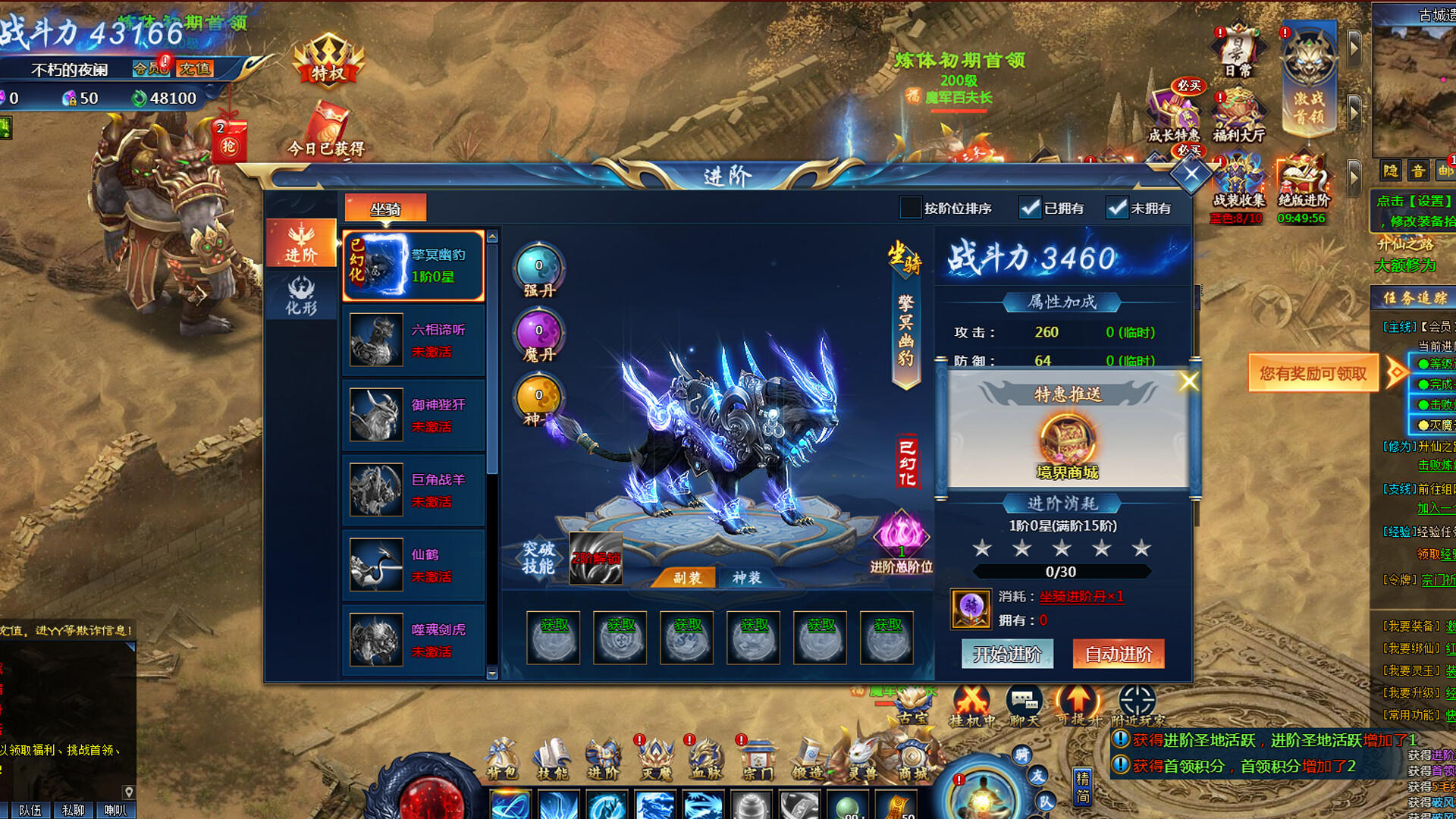 Screenshot of 少年江山