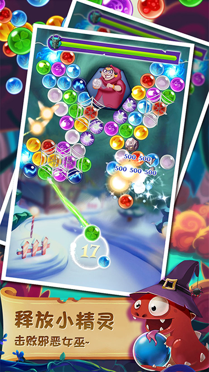 泡泡消消乐 Game Screenshot