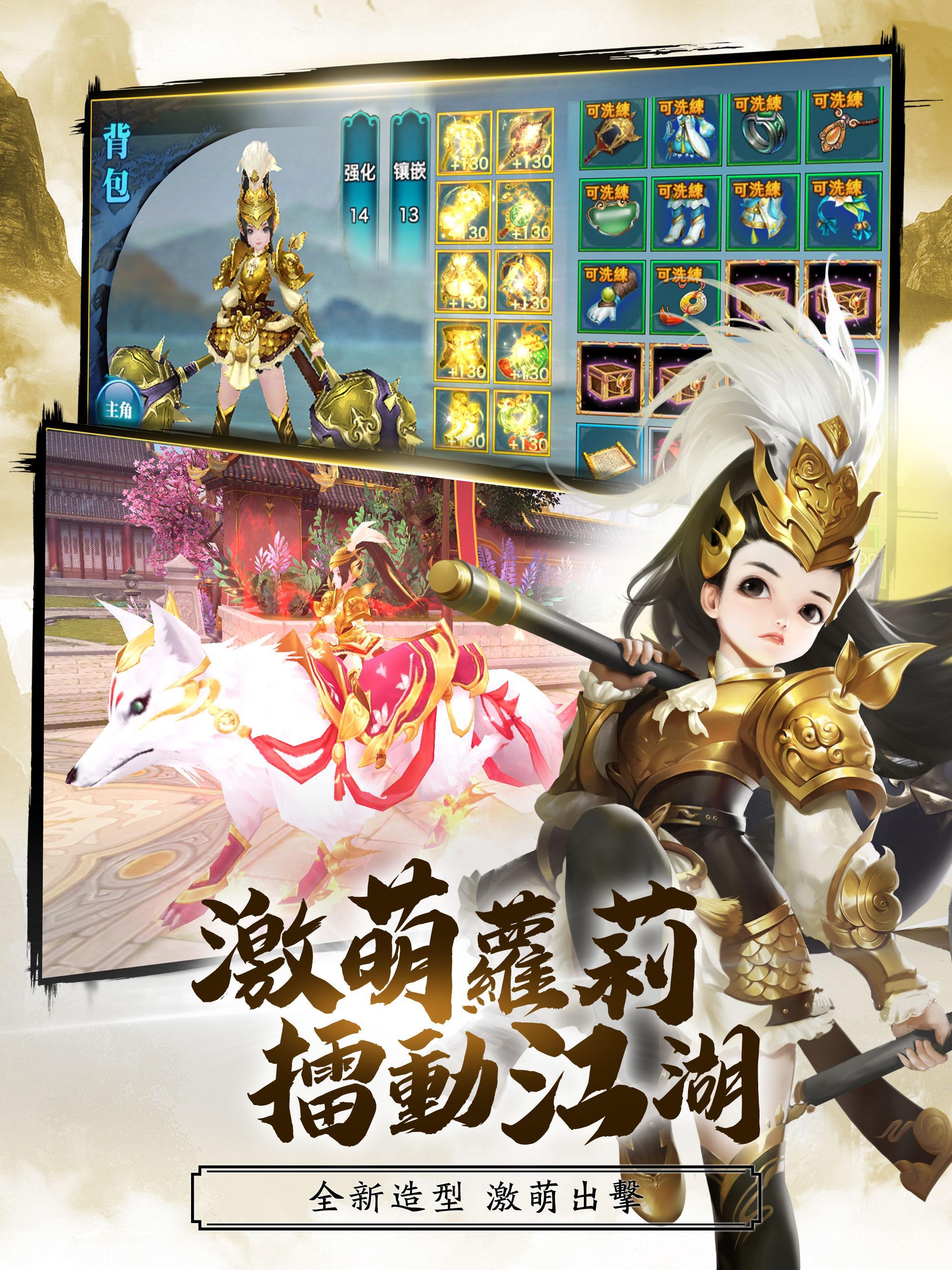 新劍俠情緣手機版2018 Game Screenshot