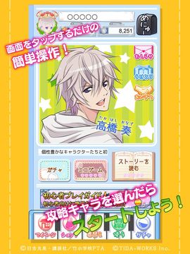 初恋モンスター ~まいすいーと☆もんすたー~ Game Screenshot