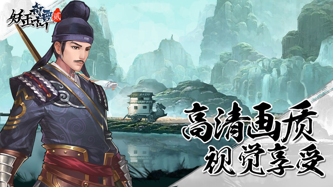 Screenshot of 妖玉奇谭2
