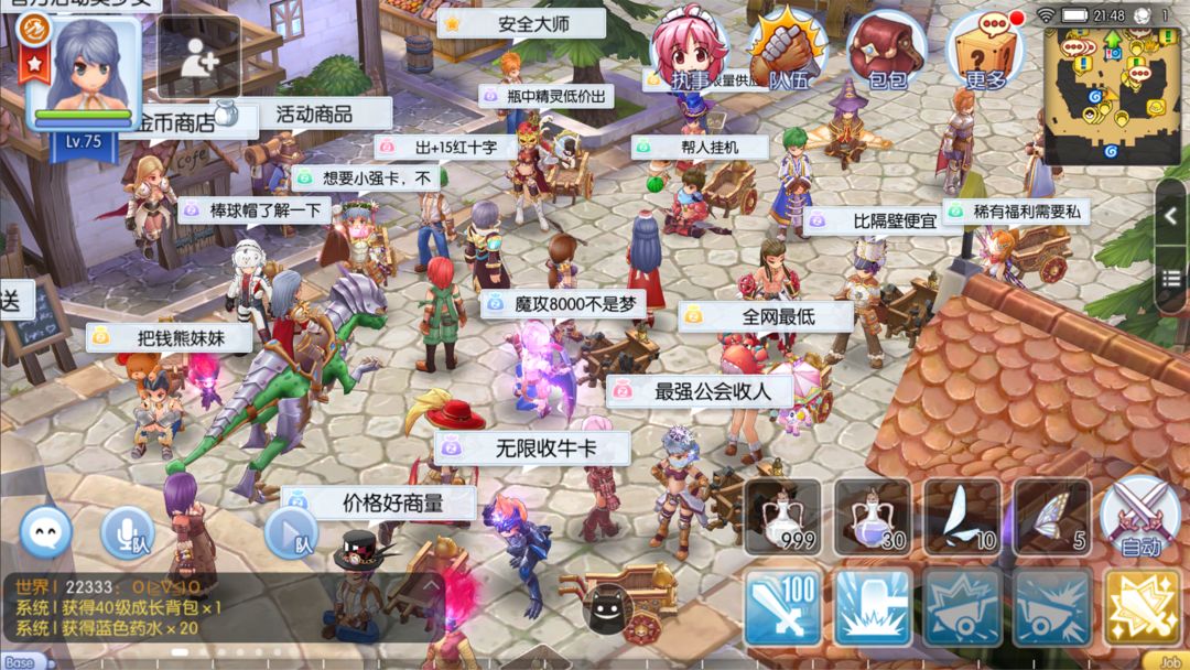 仙境传说RO测试服（预言之地） screenshot game