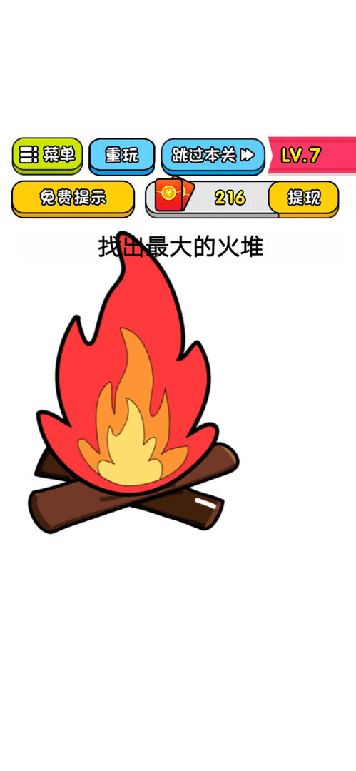 Screenshot of 智商大乱斗