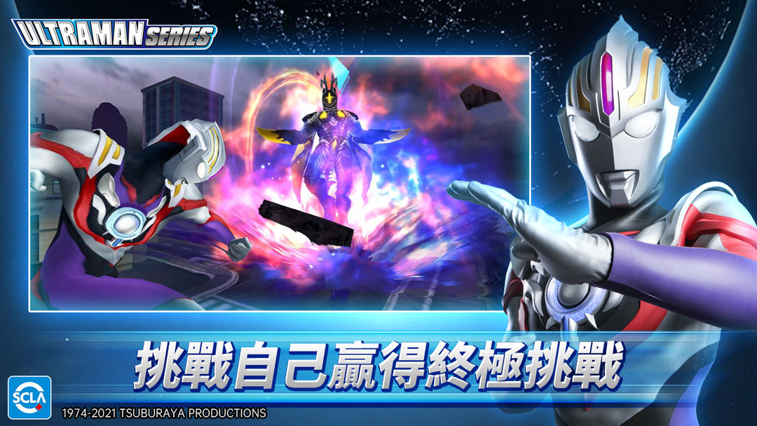 Ultraman:Fighting Heroes screenshot game
