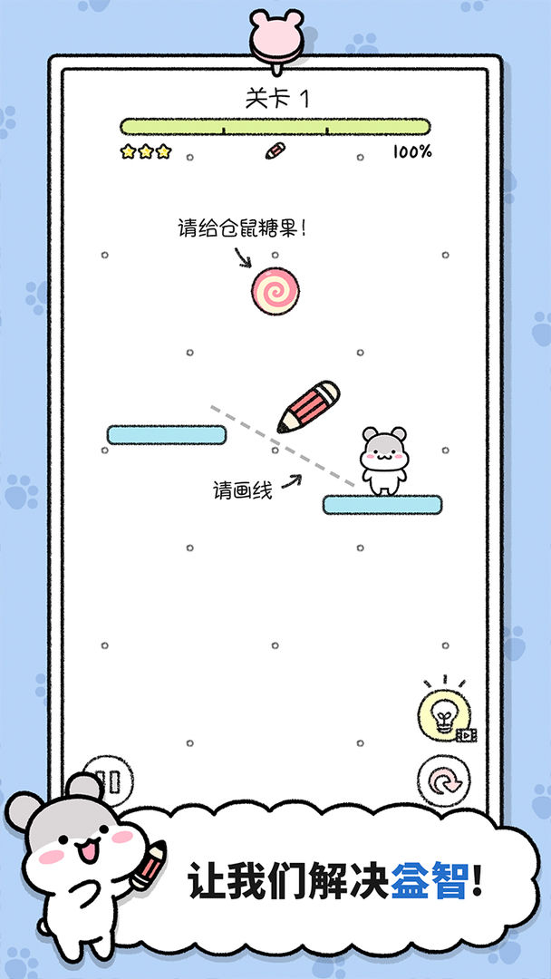 仓鼠小镇 screenshot game