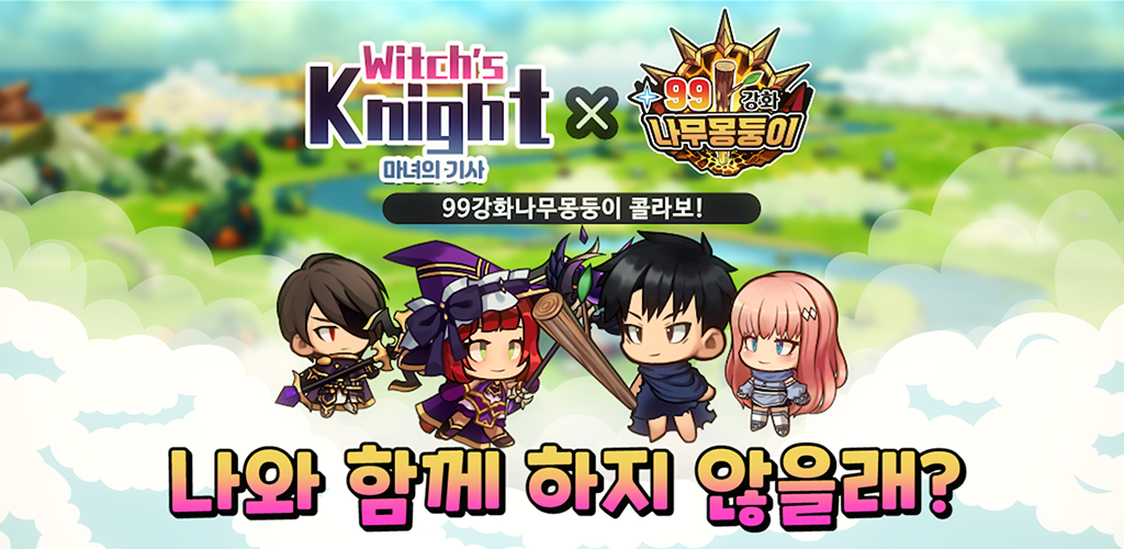 Screenshot dari video 마녀의 기사 : 방치형 2D 오픈월드 RPG