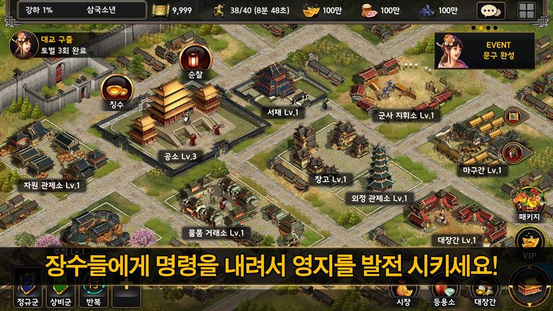 Screenshot of Three Kingdoms W 2.0