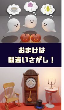 脱出ゲーム ~ ハロウィンに集まったオバケたち ~ Game Screenshot