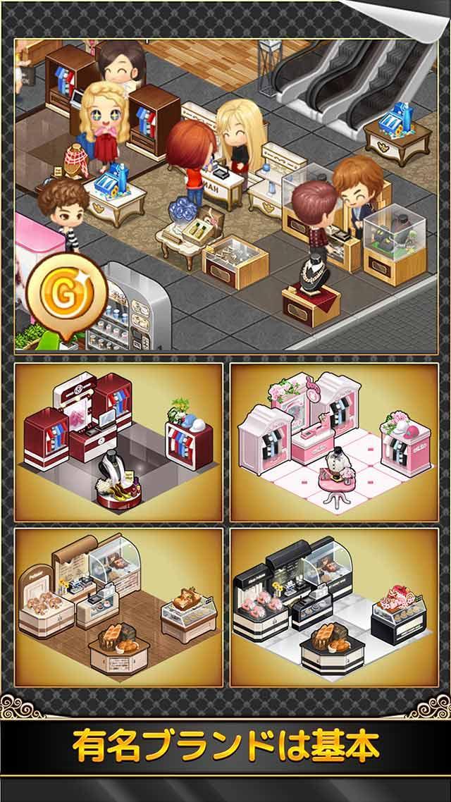 アイラブショッピング Game Screenshot