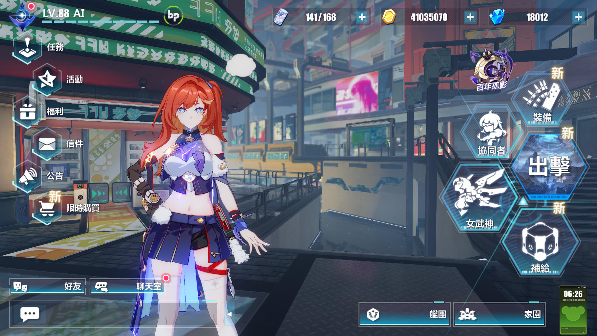 崩壞3rd Game Screenshot