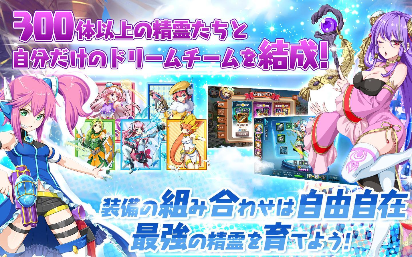 エレメンタルリーグ~精霊獣と世界樹の葉～ Game Screenshot