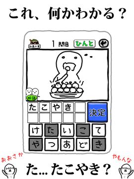 What Japan - Osaka special Game Screenshot