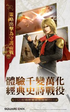 FINAL FANTASY最終幻想:覺醒 Game Screenshot