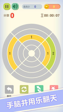 数字魔方 Game Screenshot