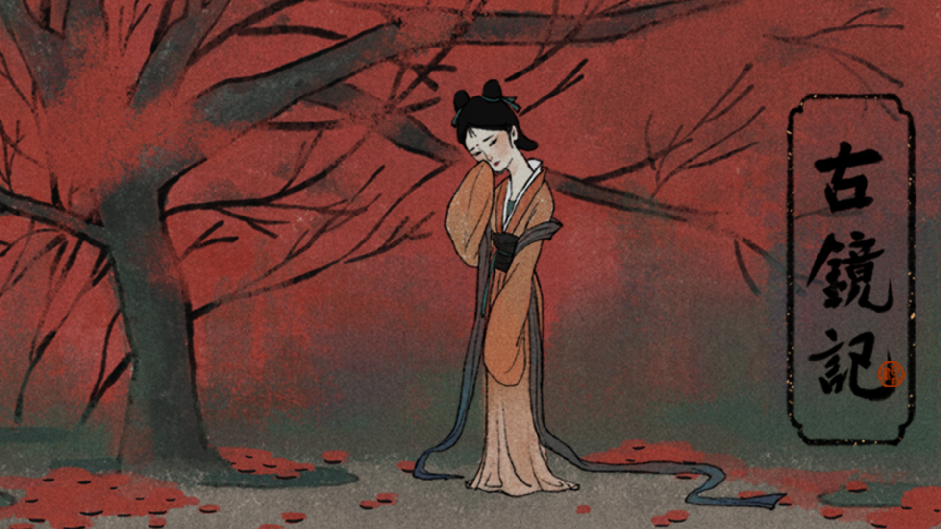 Ancient Mirror (Paid Download Version) screenshot