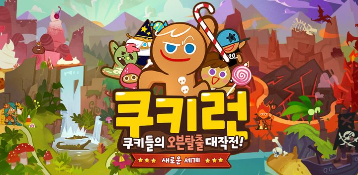 Banner of Cookie Run untuk Kakao 