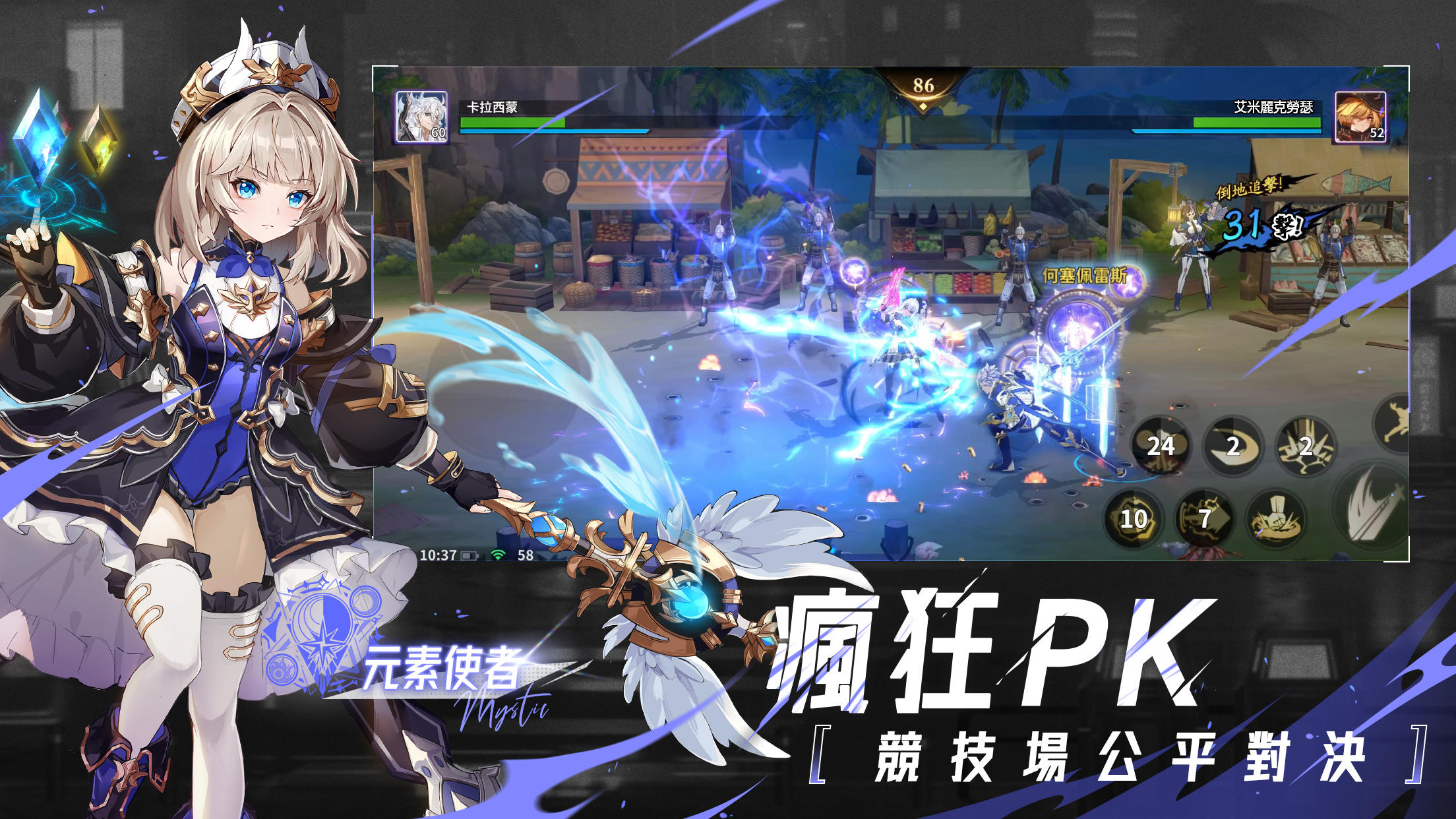 Screenshot of 深淵與勇士