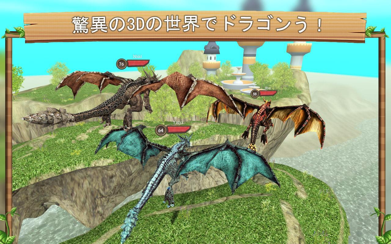 ドラゴンシムオンライン ゲームのスクリーンショット