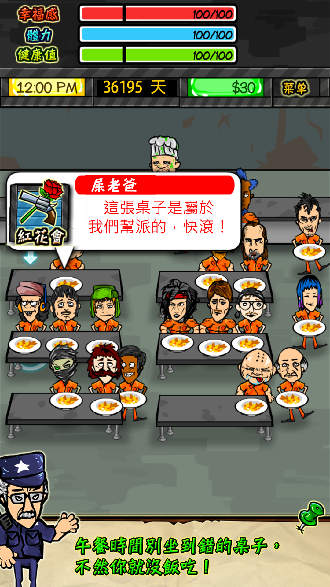 監獄人生 RPG 遊戲截圖