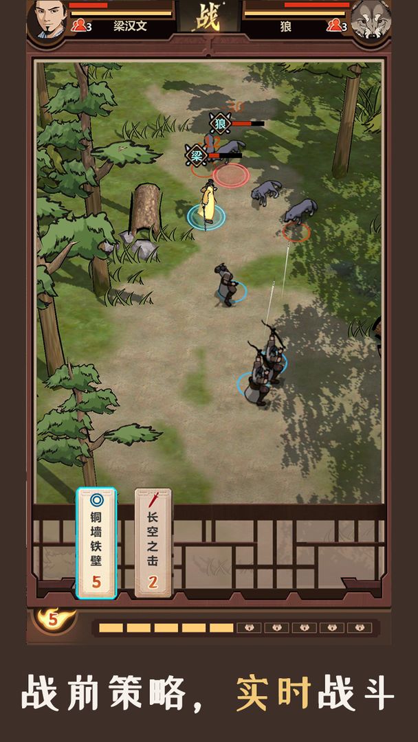 模拟江湖（测试服） screenshot game